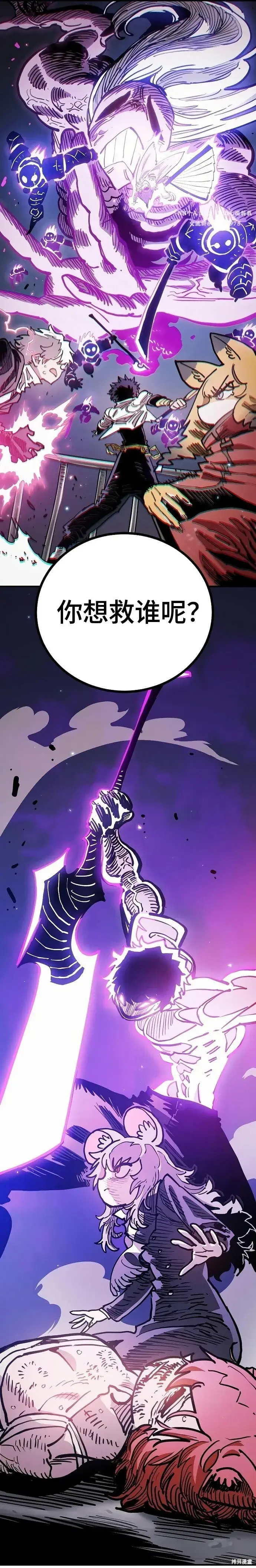 漫画《被迫成为玩家》第206话第35张图