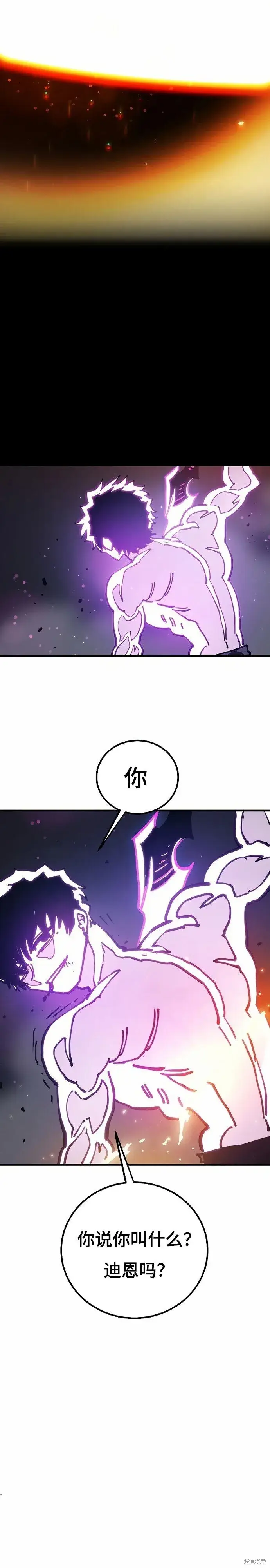 漫画《被迫成为玩家》第206话第38张图