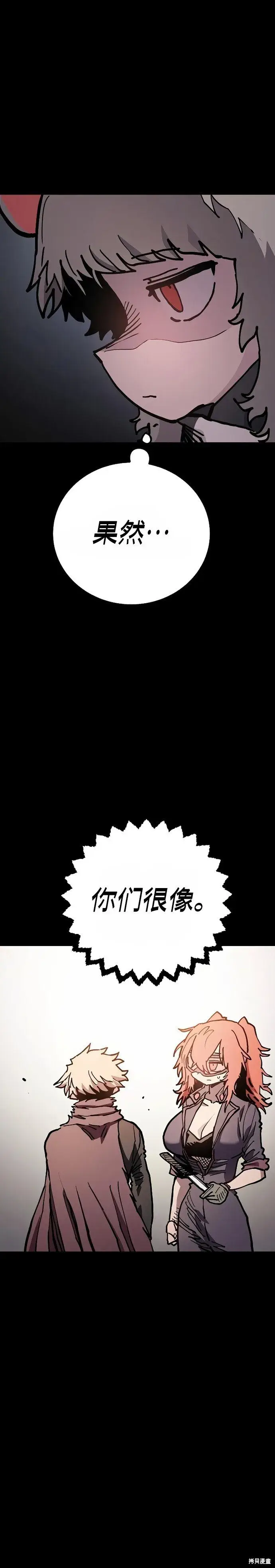 漫画《被迫成为玩家》第206话第9张图