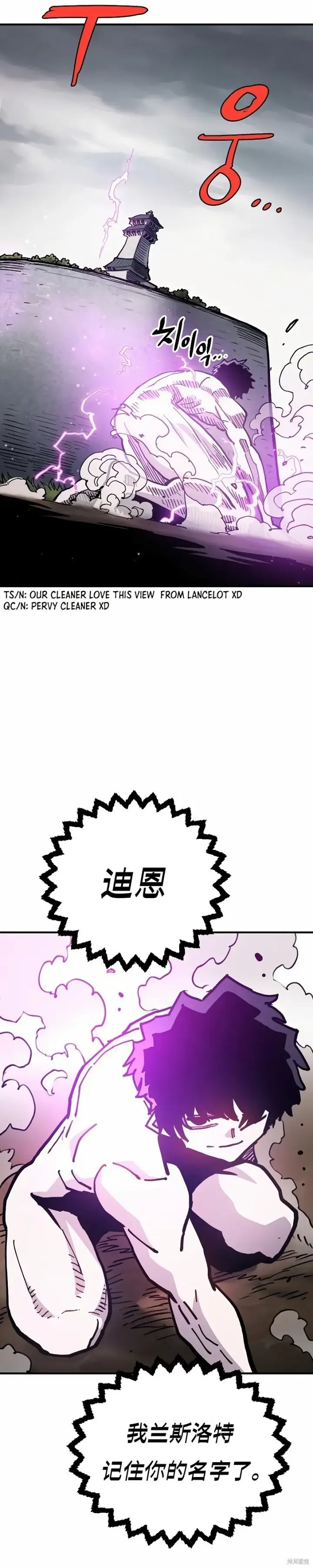 漫画《被迫成为玩家》第207话第12张图
