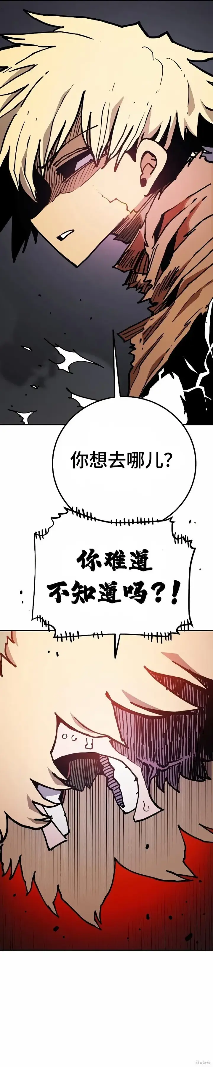 漫画《被迫成为玩家》第207话第14张图