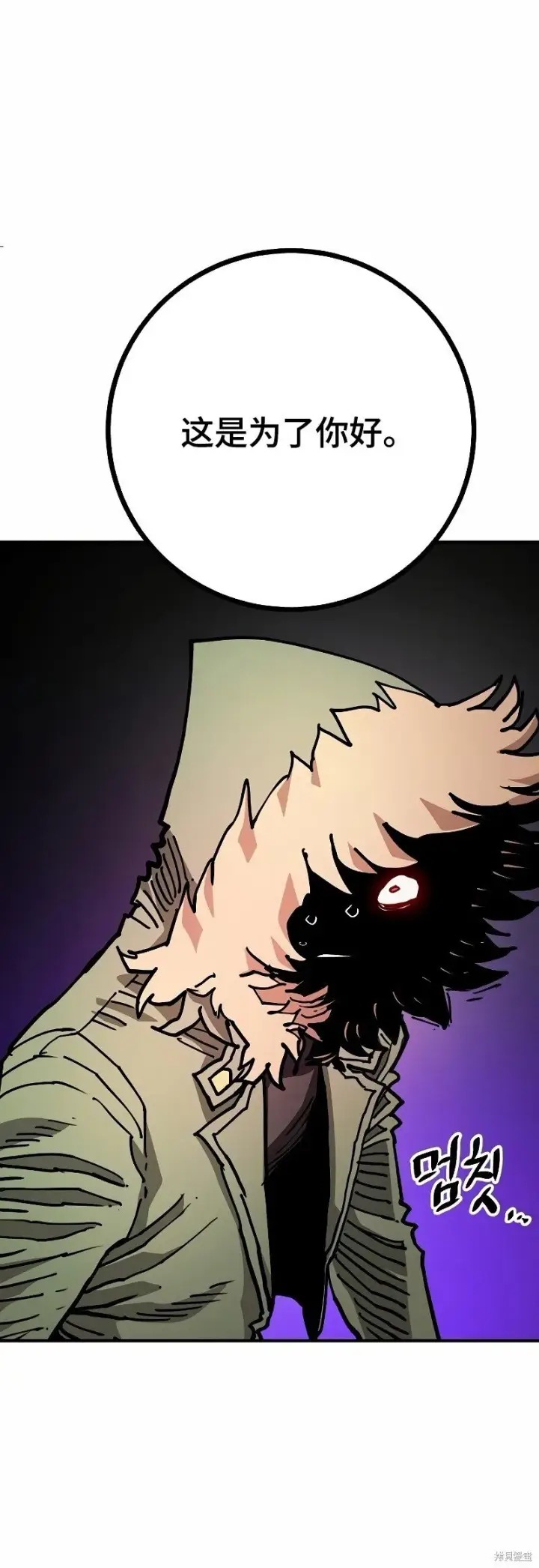 漫画《被迫成为玩家》第207话第18张图
