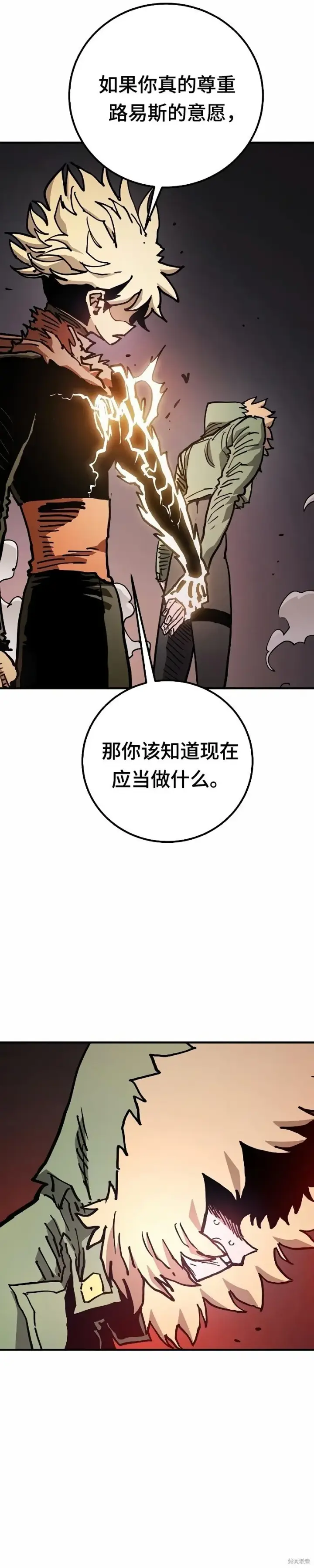漫画《被迫成为玩家》第207话第19张图