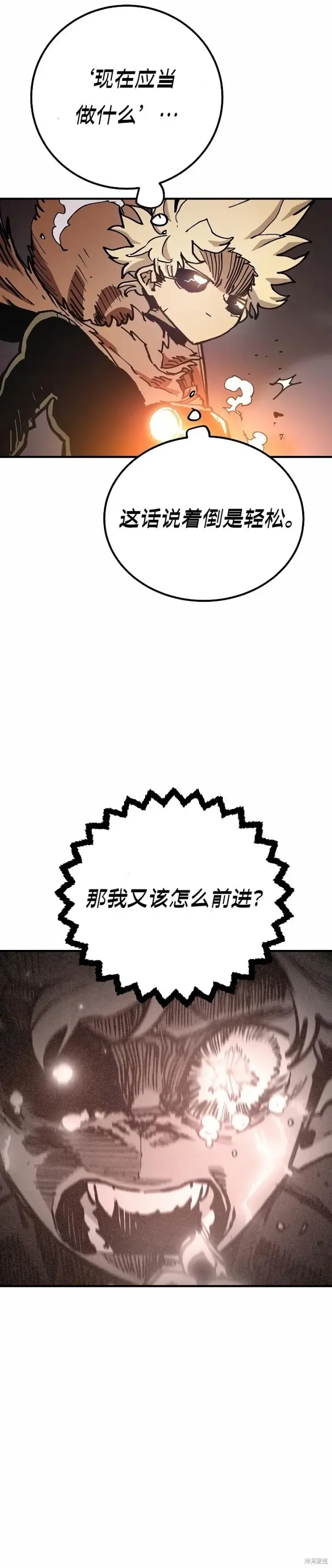 漫画《被迫成为玩家》第207话第20张图