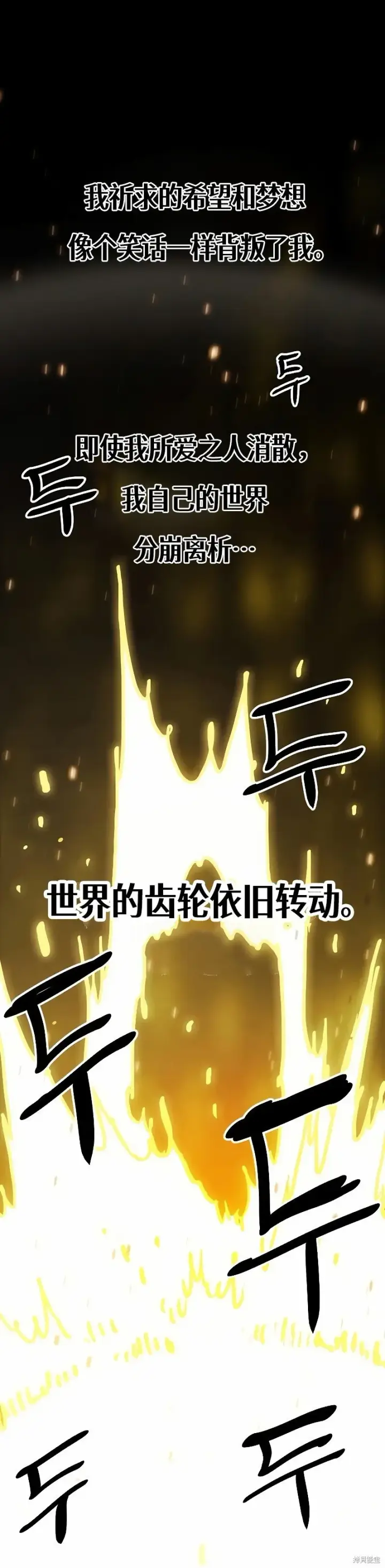漫画《被迫成为玩家》第207话第28张图