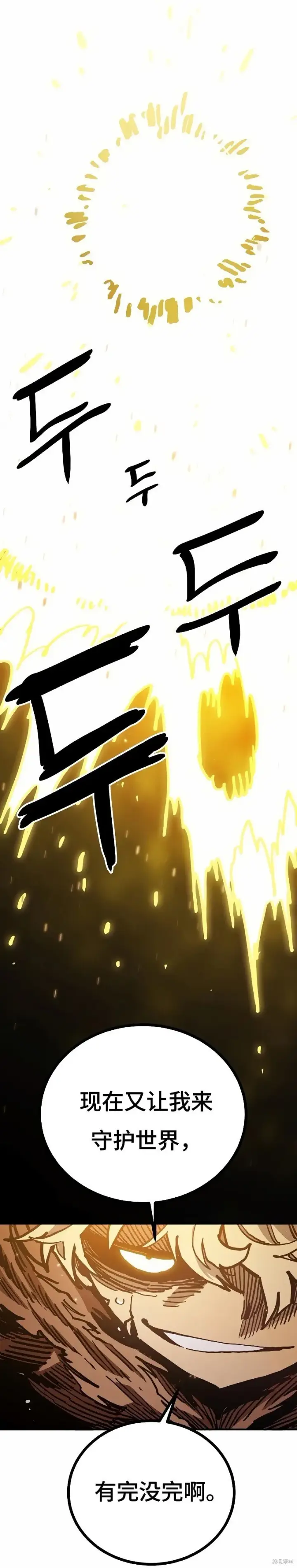 漫画《被迫成为玩家》第207话第29张图