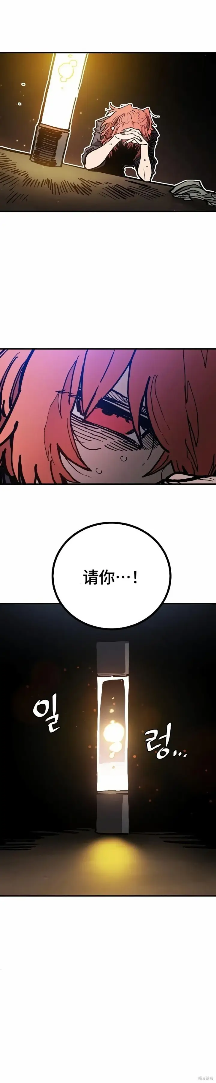 漫画《被迫成为玩家》第207话第31张图