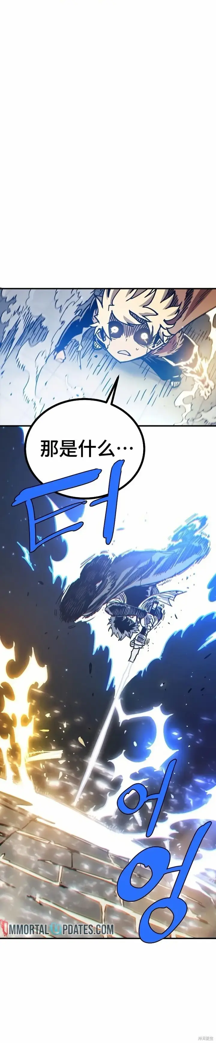 漫画《被迫成为玩家》第207话第33张图