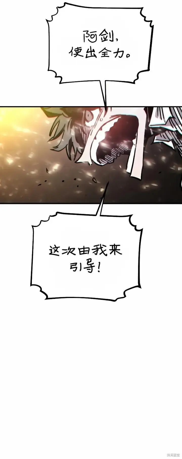 漫画《被迫成为玩家》第207话第34张图