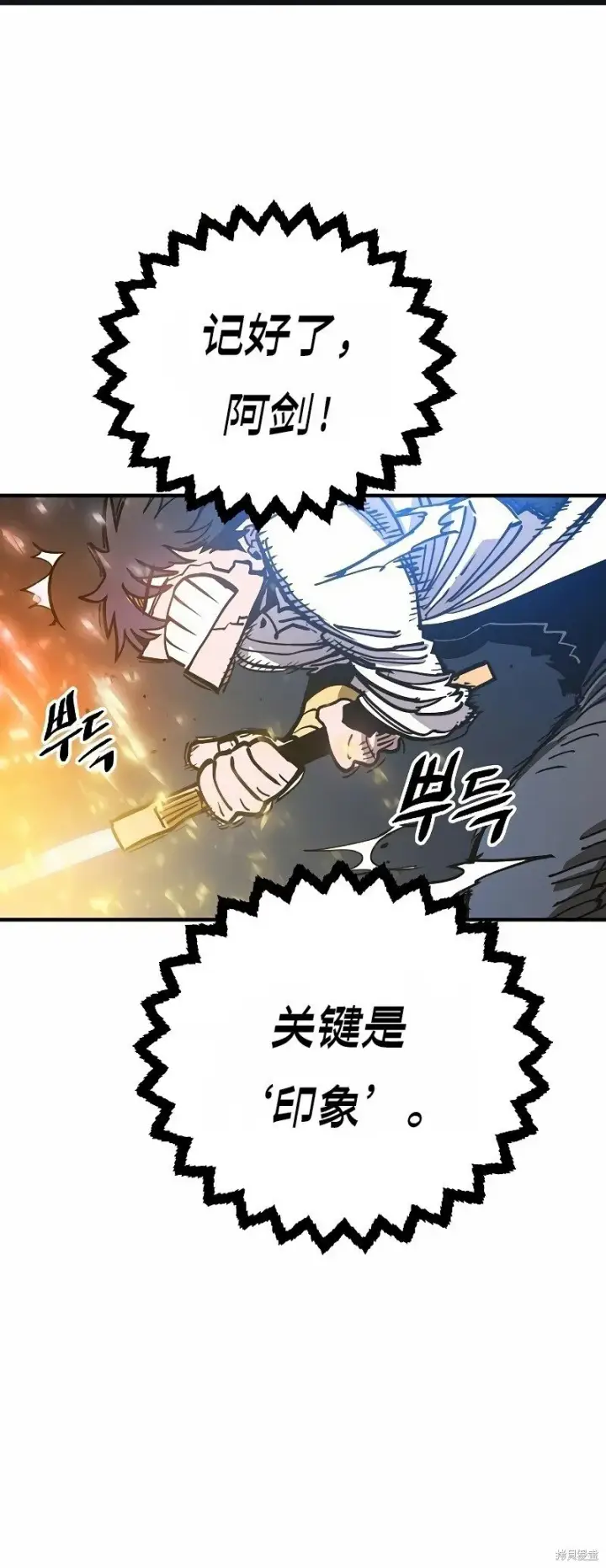 漫画《被迫成为玩家》第207话第36张图