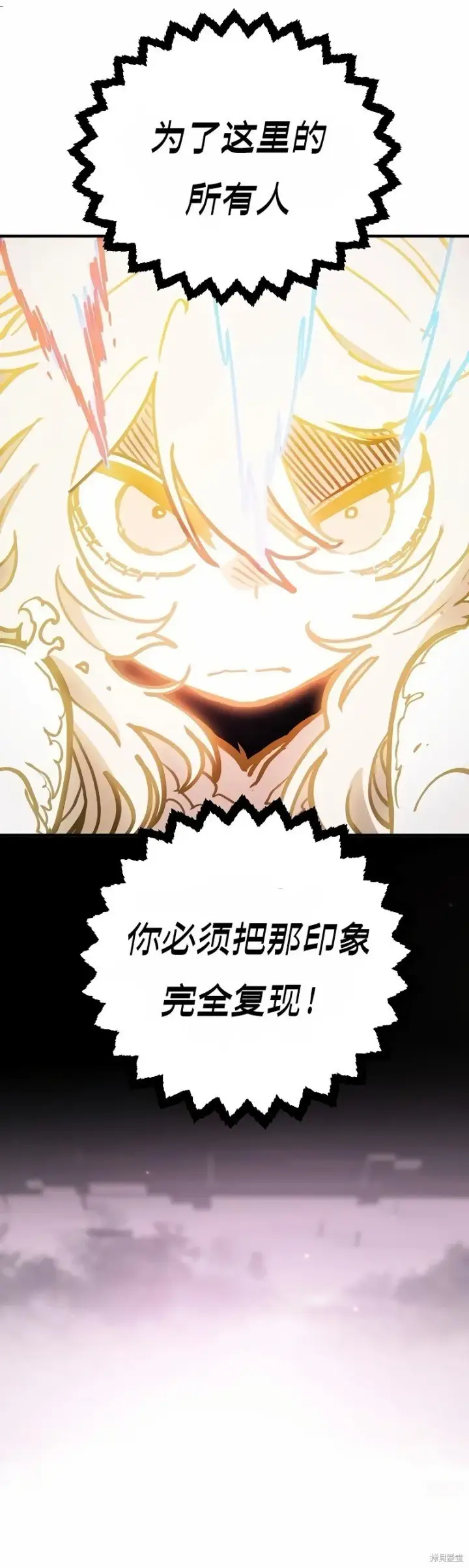 漫画《被迫成为玩家》第207话第37张图