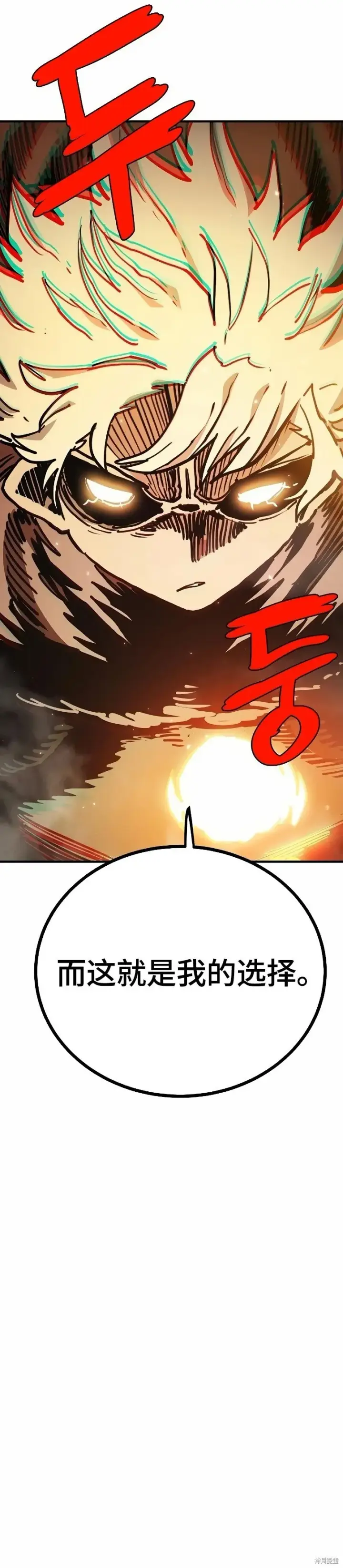 漫画《被迫成为玩家》第207话第4张图
