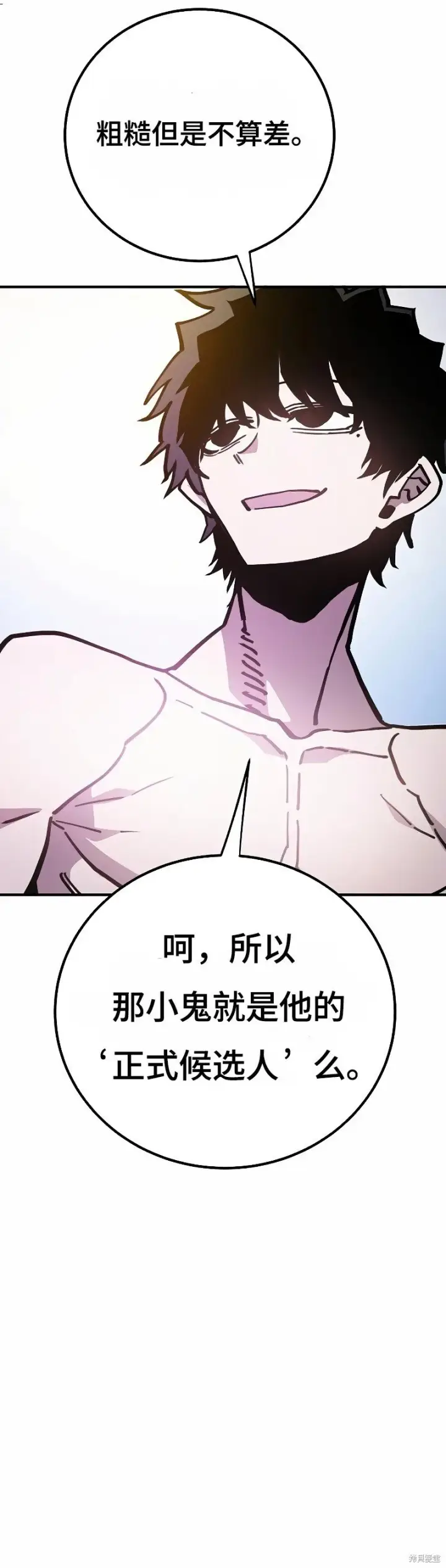 漫画《被迫成为玩家》第207话第41张图