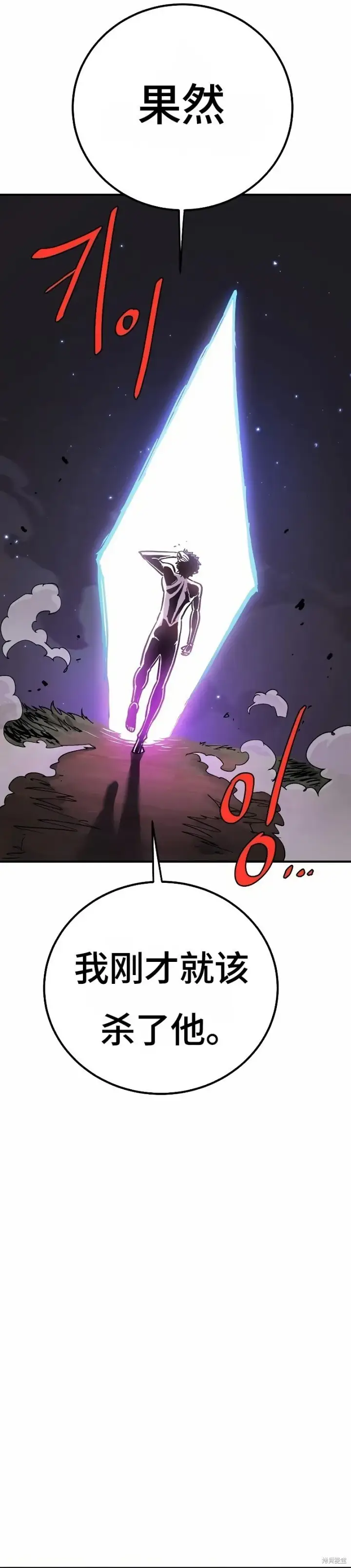 漫画《被迫成为玩家》第207话第42张图