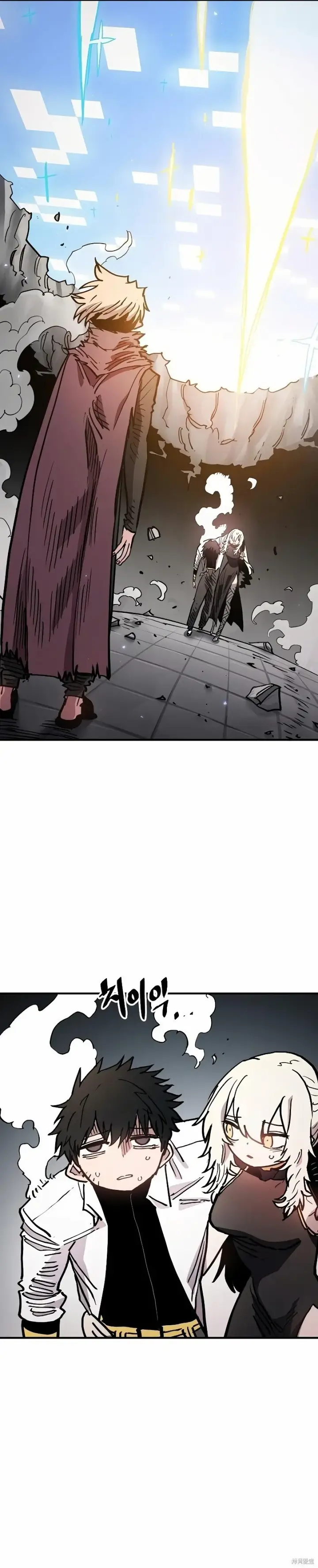 漫画《被迫成为玩家》第207话第43张图