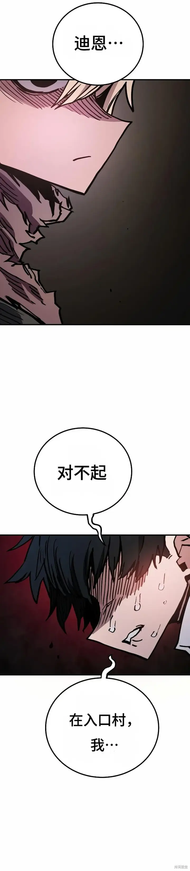 漫画《被迫成为玩家》第207话第44张图