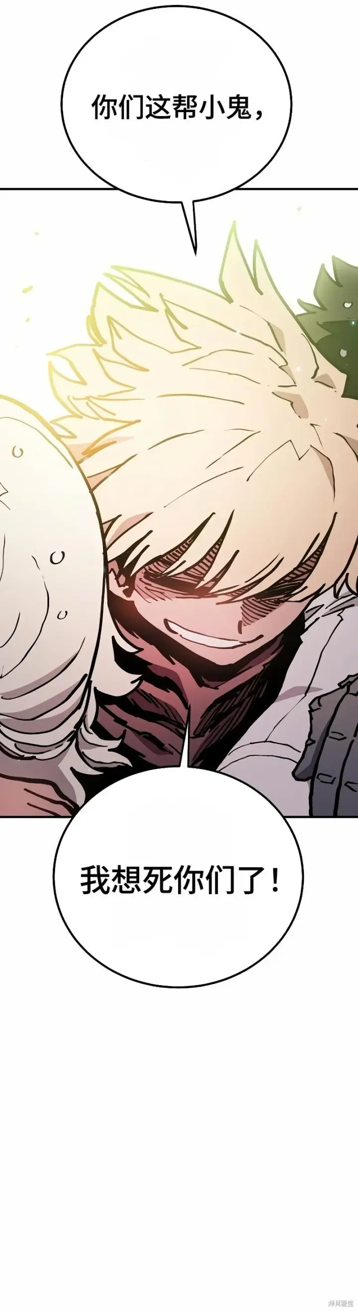漫画《被迫成为玩家》第207话第46张图