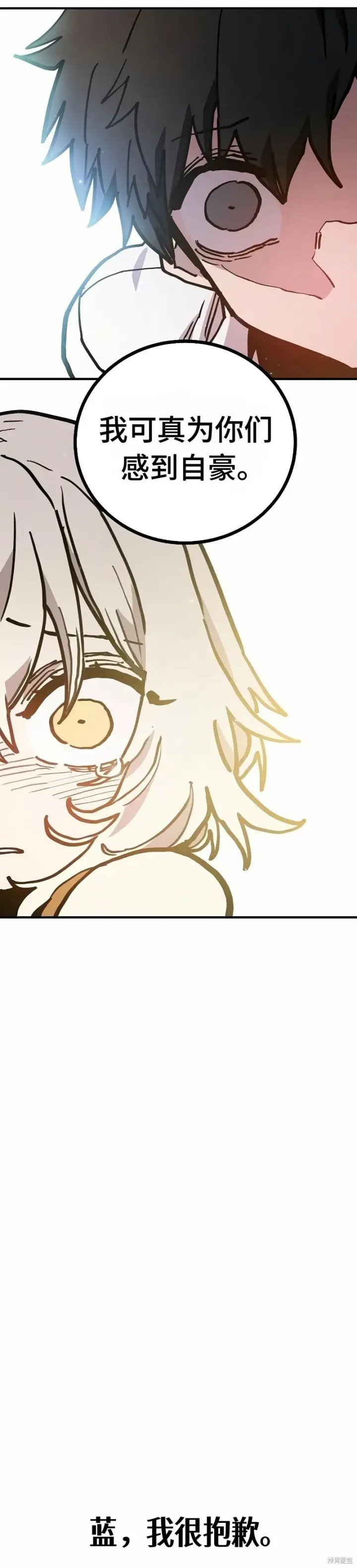 漫画《被迫成为玩家》第207话第47张图
