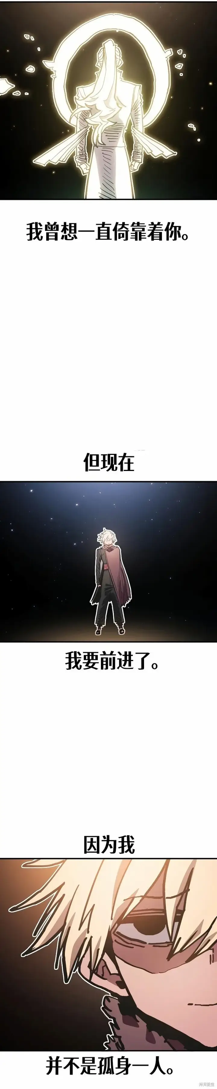 漫画《被迫成为玩家》第207话第48张图