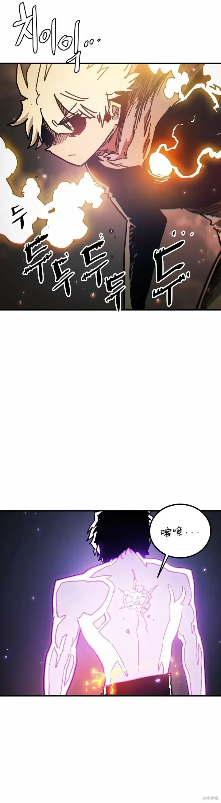 漫画《被迫成为玩家》第207话第5张图