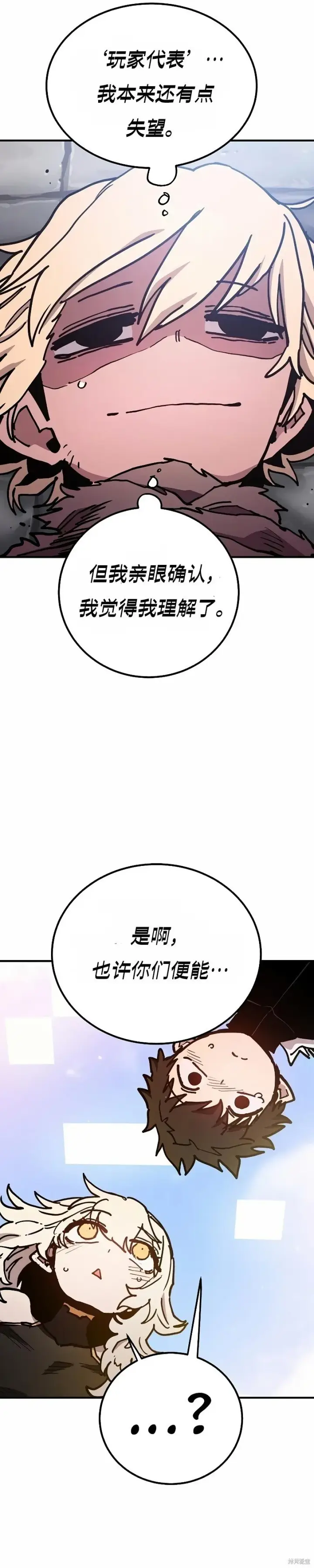 漫画《被迫成为玩家》第207话第52张图