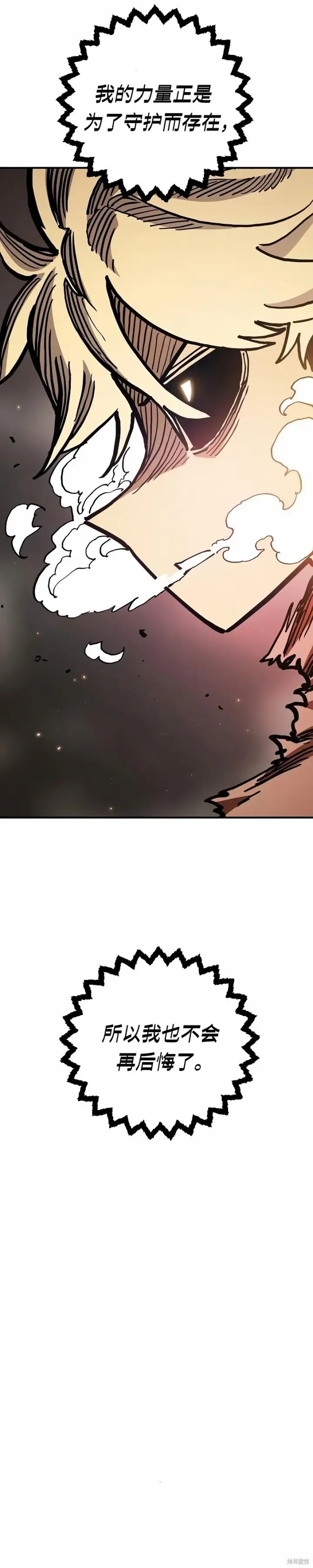 漫画《被迫成为玩家》第207话第9张图