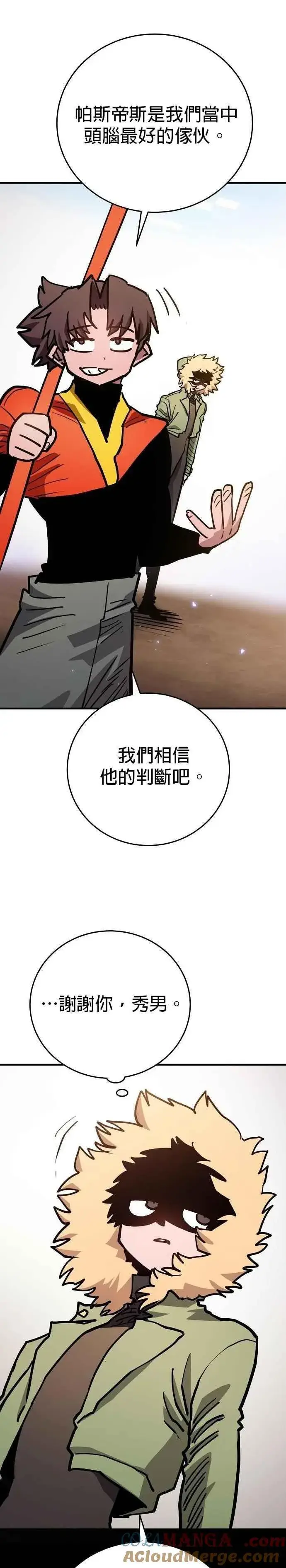 漫画《被迫成为玩家》第209话第15张图