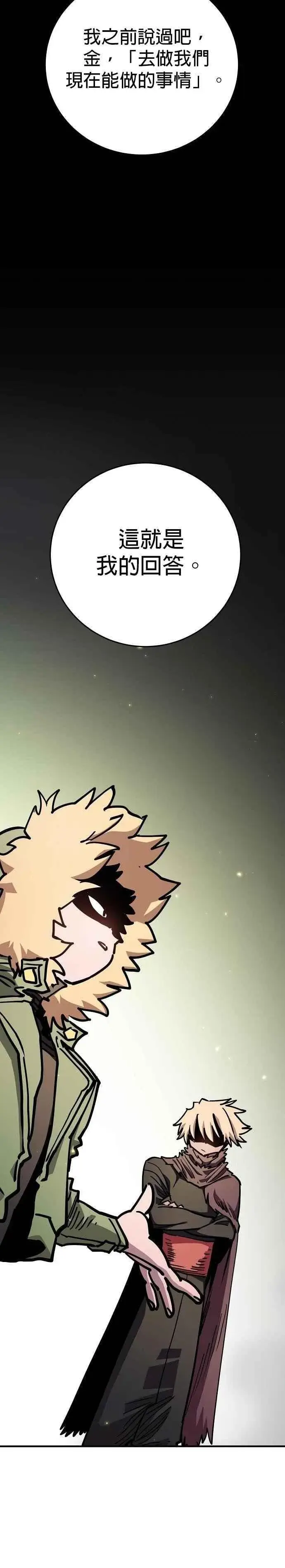 漫画《被迫成为玩家》第209话第16张图