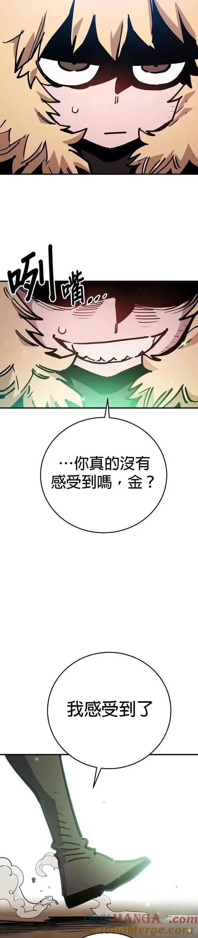 漫画《被迫成为玩家》第209话第19张图