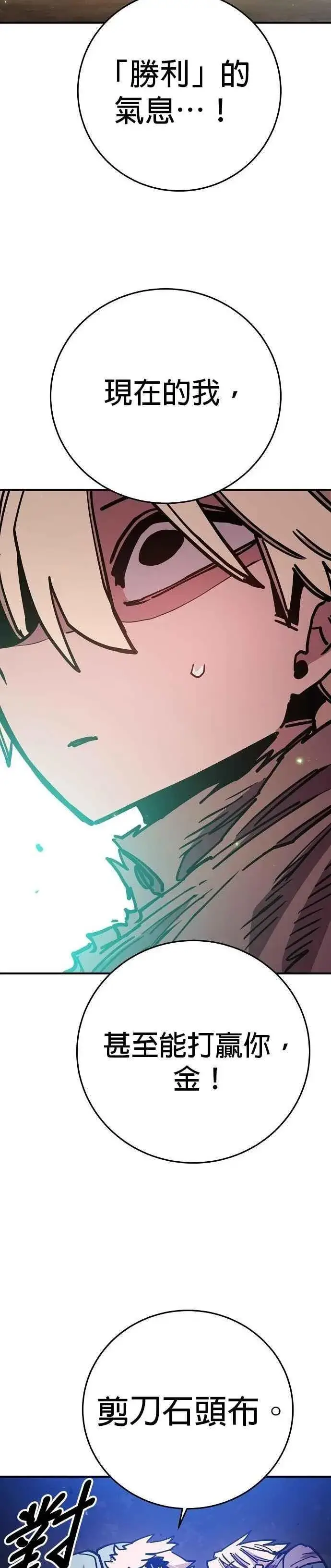 漫画《被迫成为玩家》第209话第20张图