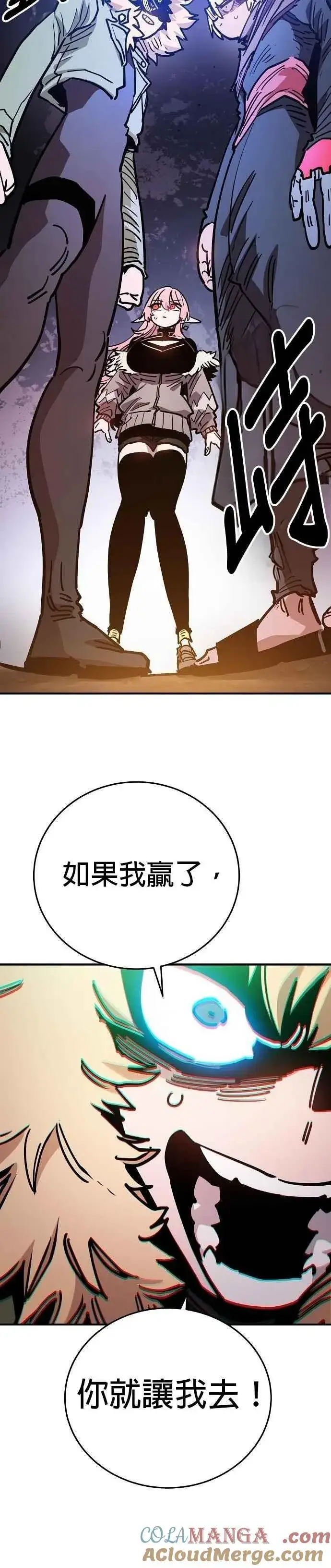漫画《被迫成为玩家》第209话第21张图