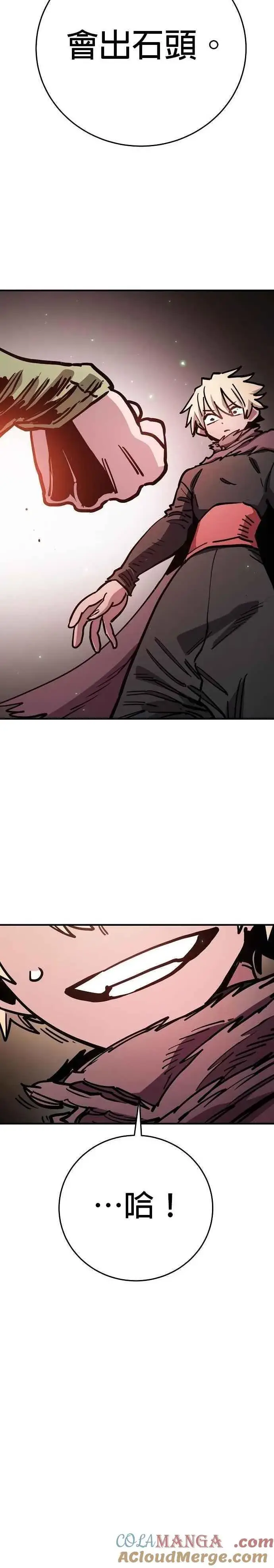 漫画《被迫成为玩家》第209话第23张图