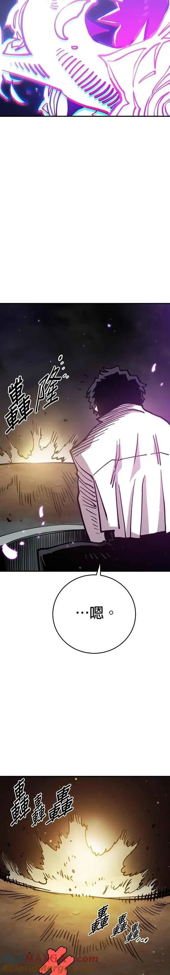 漫画《被迫成为玩家》第209话第25张图