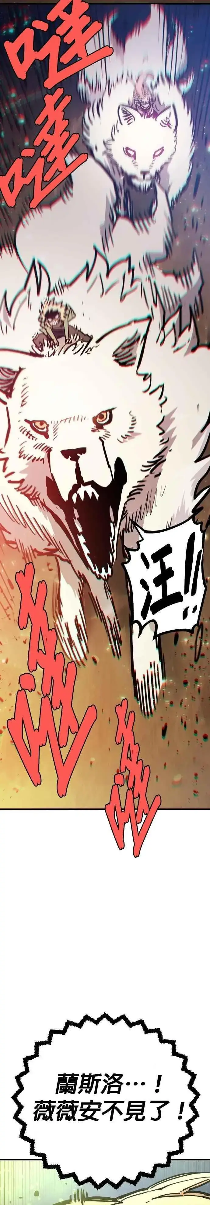 漫画《被迫成为玩家》第209话第26张图