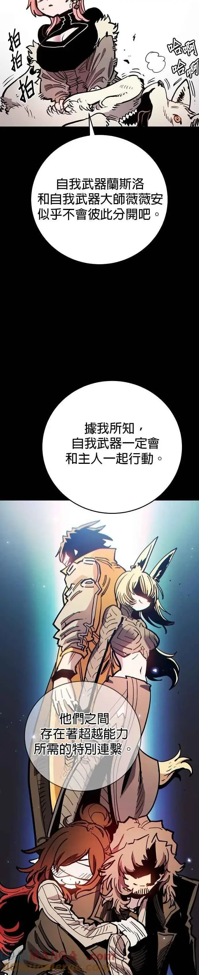 漫画《被迫成为玩家》第209话第29张图