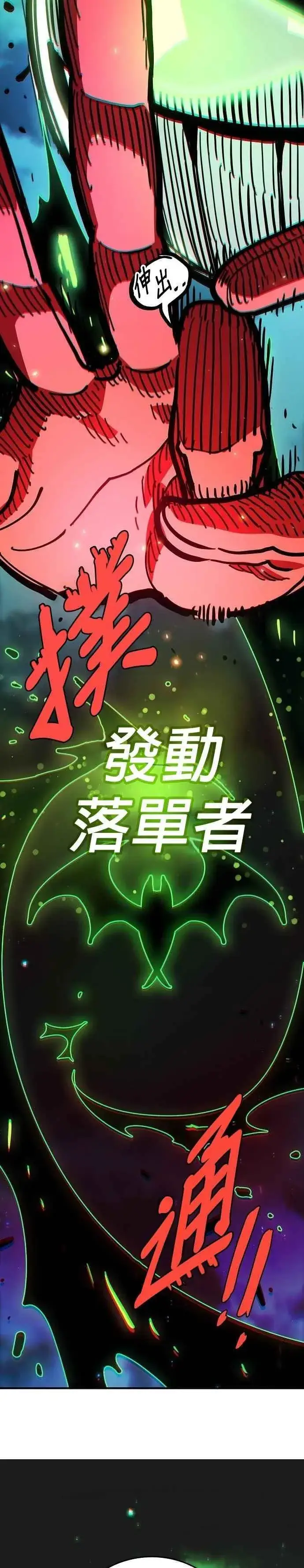 漫画《被迫成为玩家》第209话第34张图