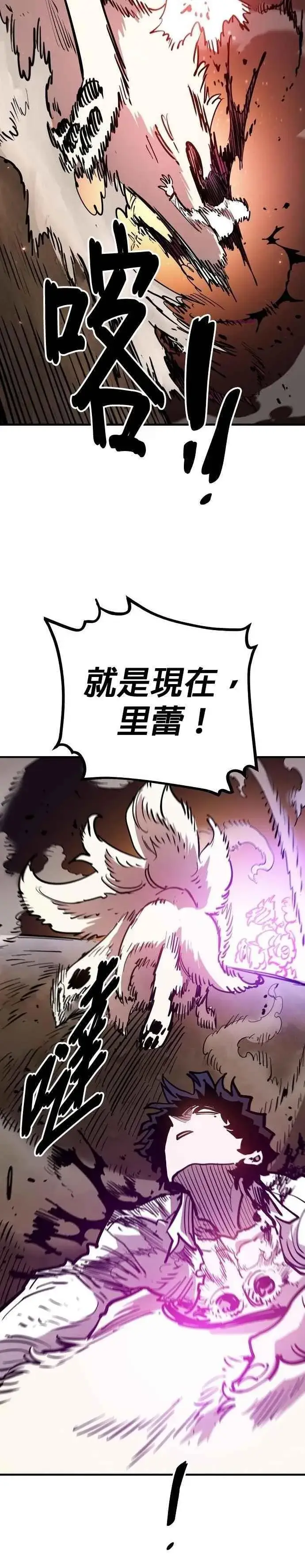 漫画《被迫成为玩家》第209话第36张图