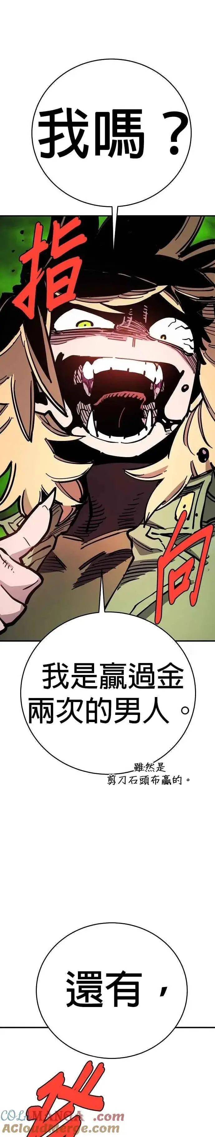 漫画《被迫成为玩家》第209话第39张图