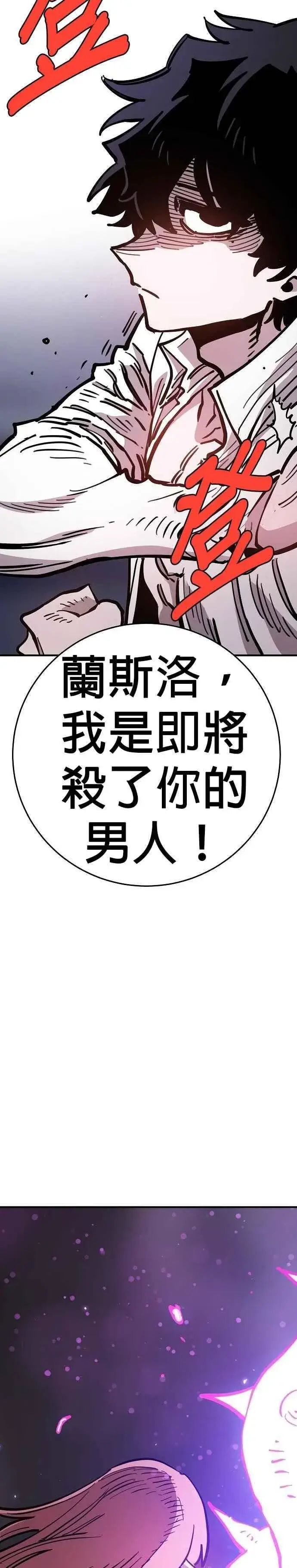 漫画《被迫成为玩家》第209话第40张图