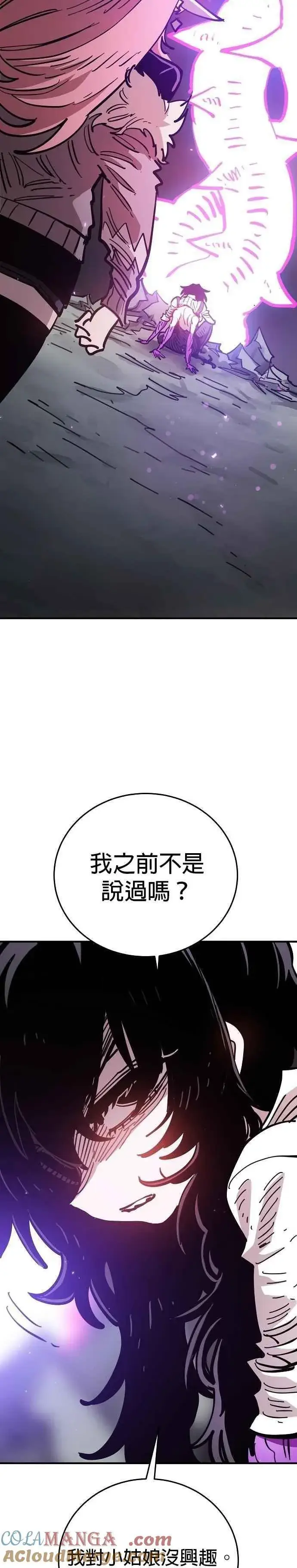 漫画《被迫成为玩家》第209话第41张图
