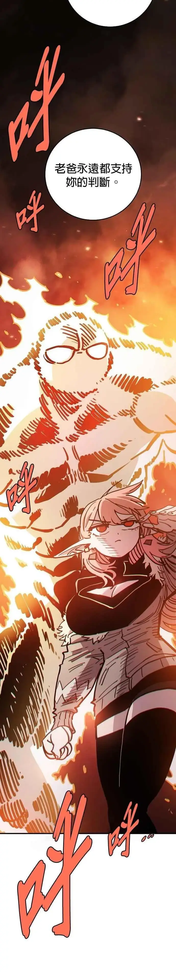 漫画《被迫成为玩家》第210话第10张图