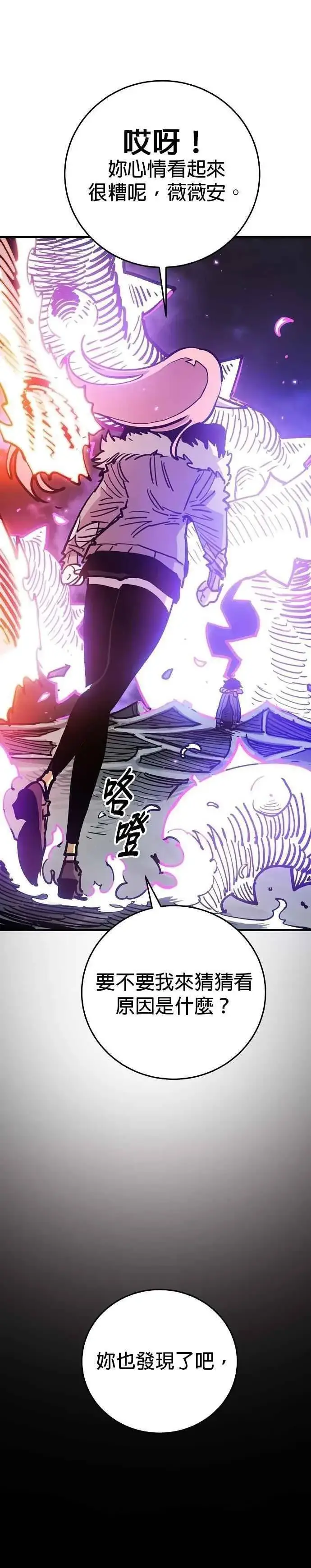 漫画《被迫成为玩家》第210话第12张图