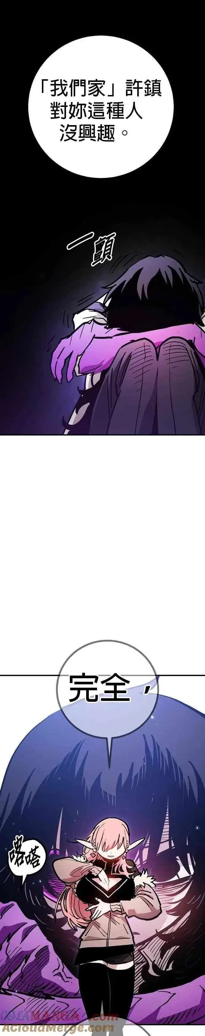 漫画《被迫成为玩家》第210话第13张图