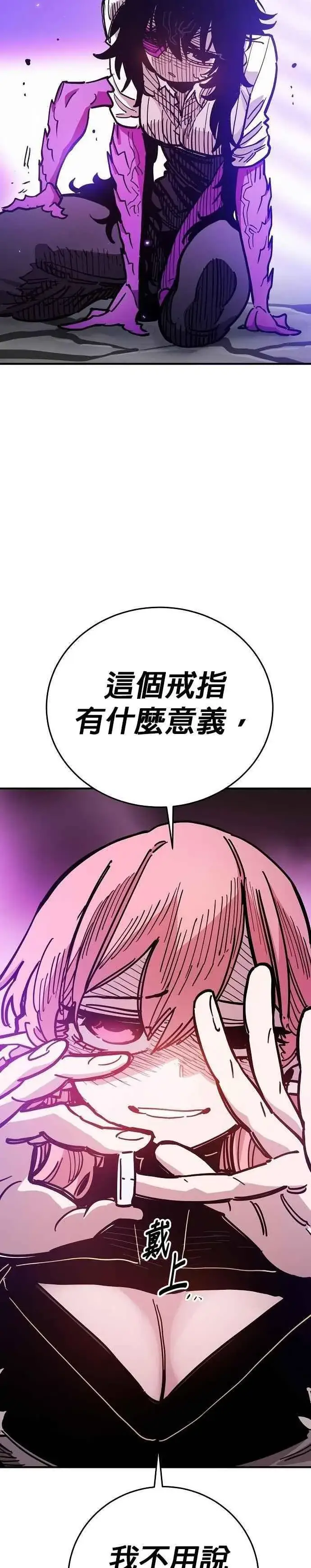 漫画《被迫成为玩家》第210话第16张图