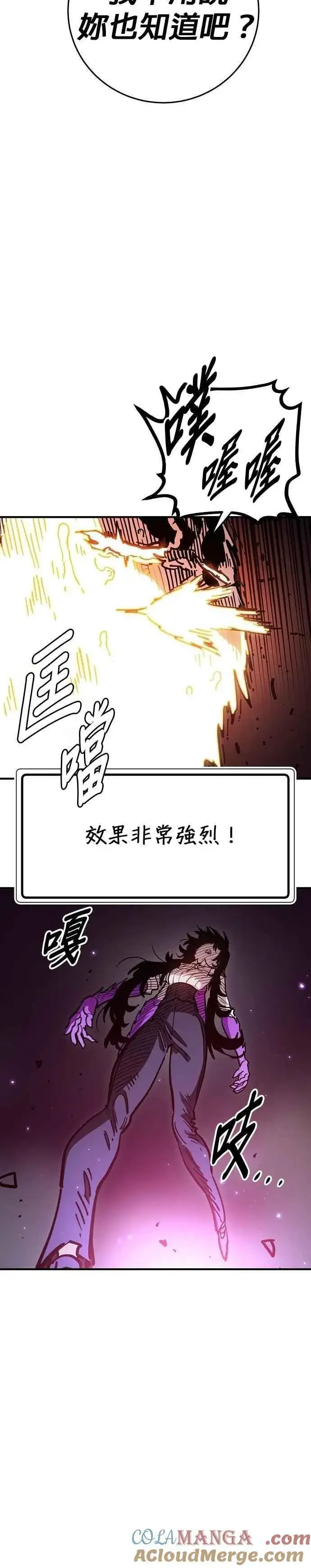 漫画《被迫成为玩家》第210话第17张图