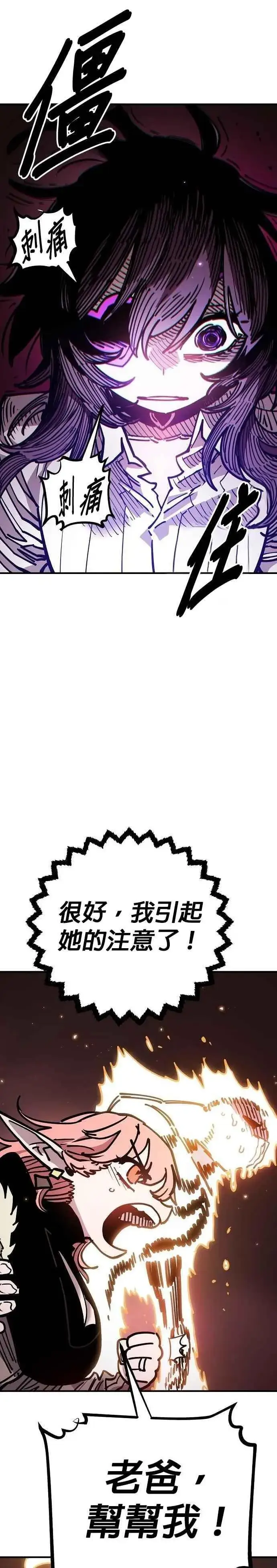 漫画《被迫成为玩家》第210话第18张图