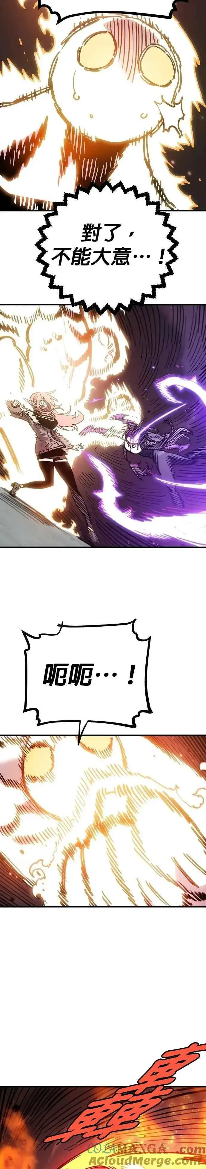 漫画《被迫成为玩家》第210话第19张图
