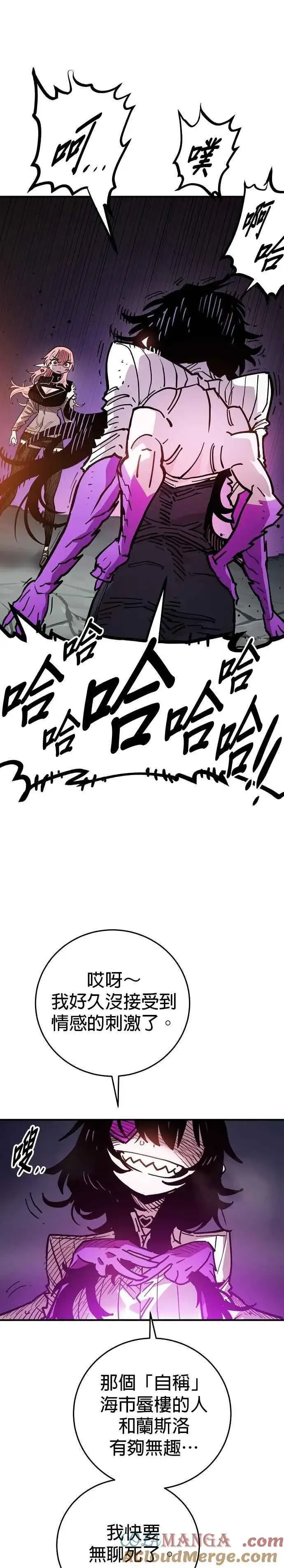 漫画《被迫成为玩家》第210话第23张图
