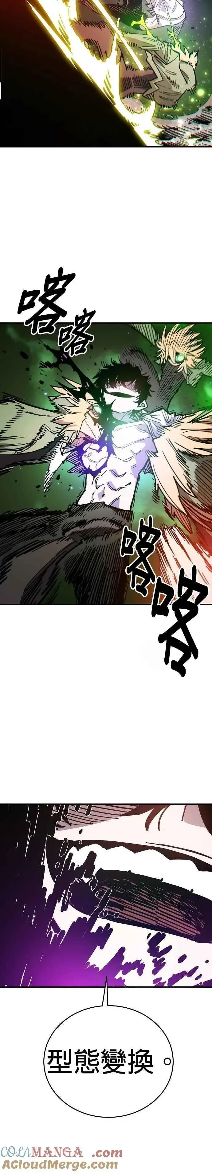 漫画《被迫成为玩家》第210话第27张图