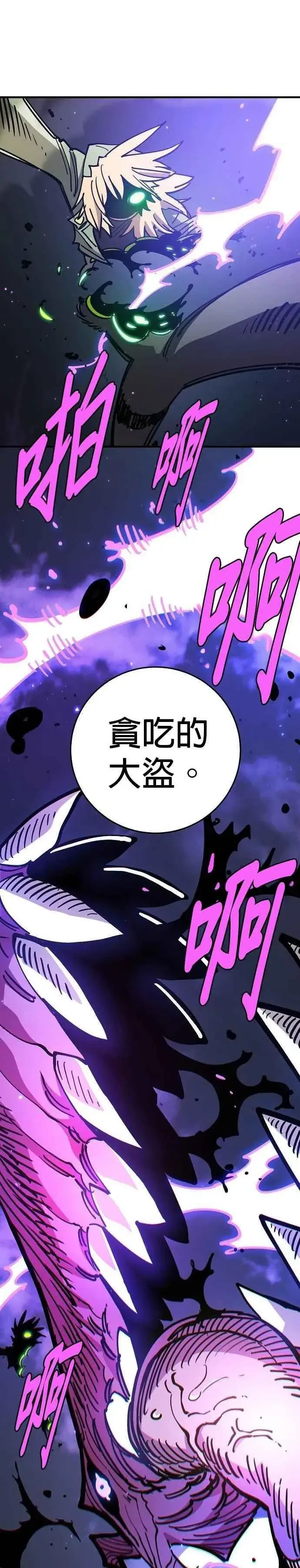 漫画《被迫成为玩家》第210话第28张图